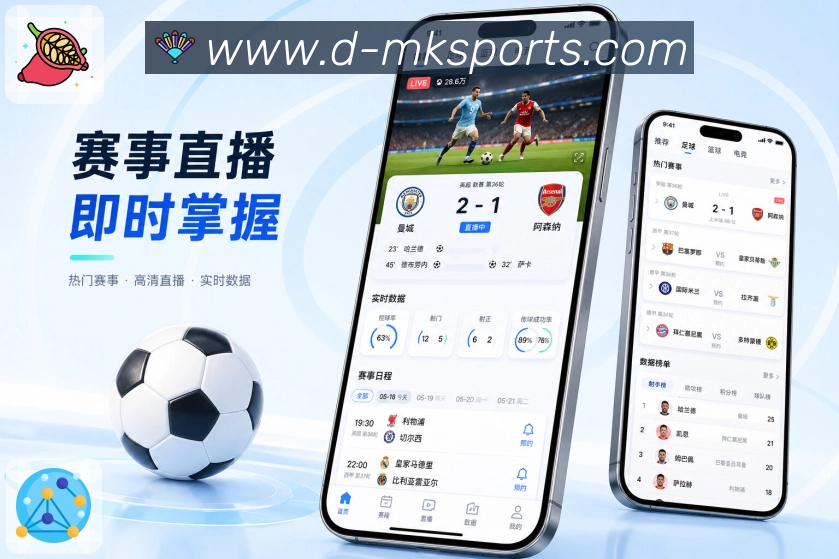 MK体育App核心体验:快览卡片、关键提醒、数据解读和安全设置